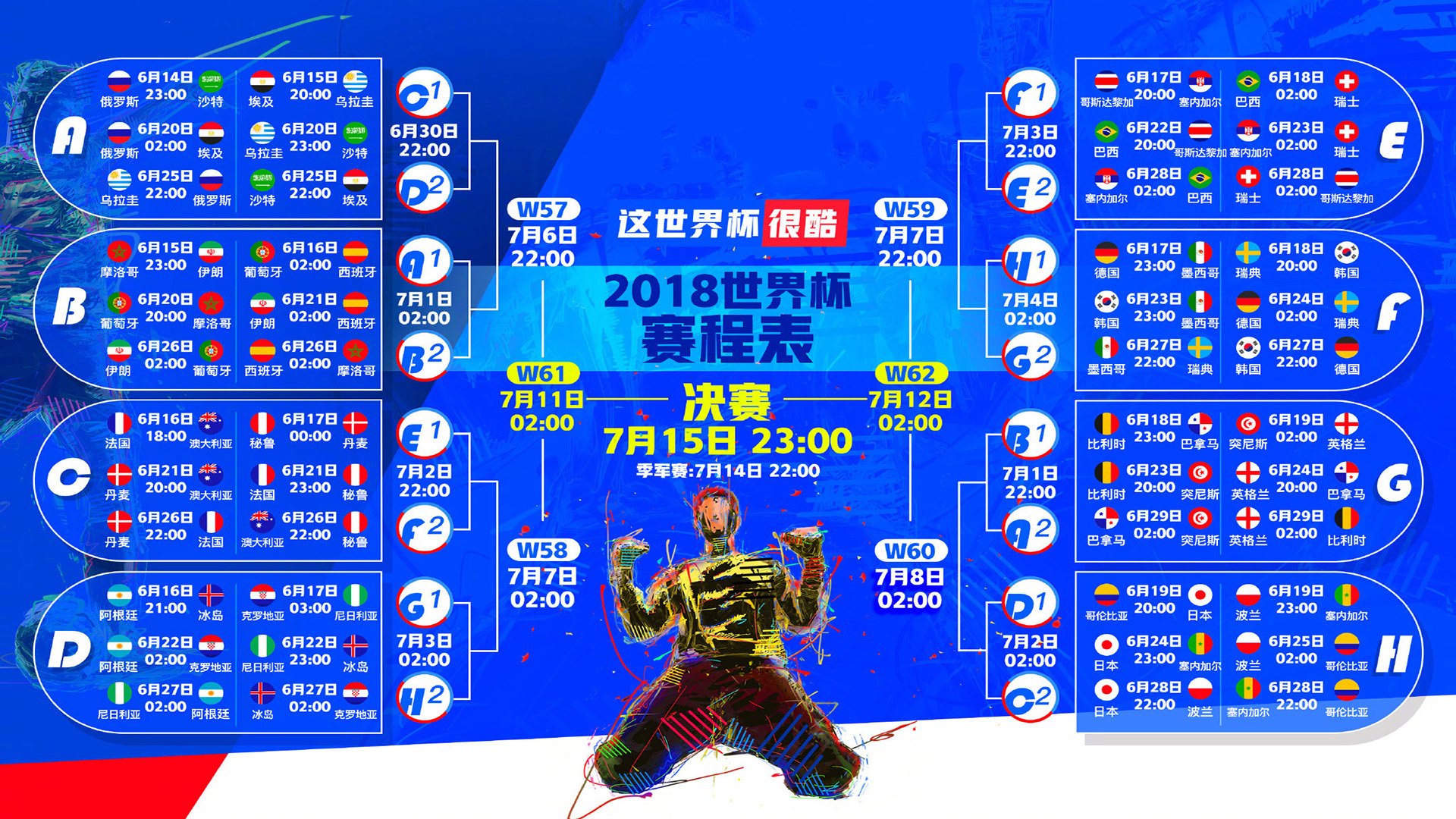 黑马！中国U19男足2-0击败韩国 晋级四强，中国u19男足名单